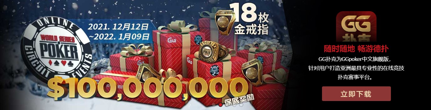 GGPuke WSOP